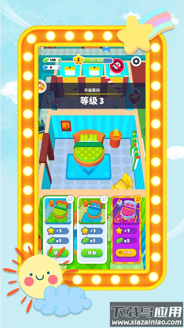 员工不正经最新版截图2