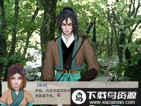 天作之合手游(游范儿安装包)最新版截图1