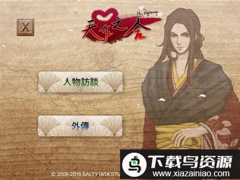 天作之合手游(游范儿安装包)最新版截图2