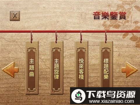天作之合手游(游范儿安装包)最新版截图3