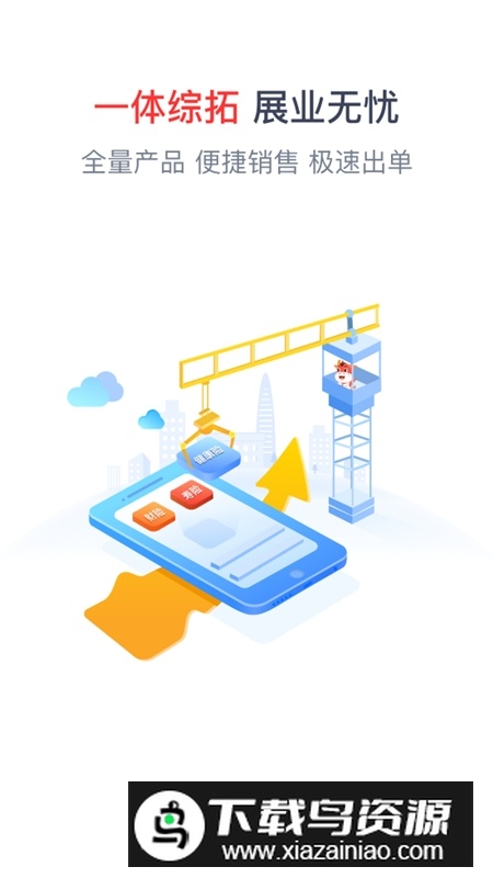 人保e通4.0版本最新版最新版截图2