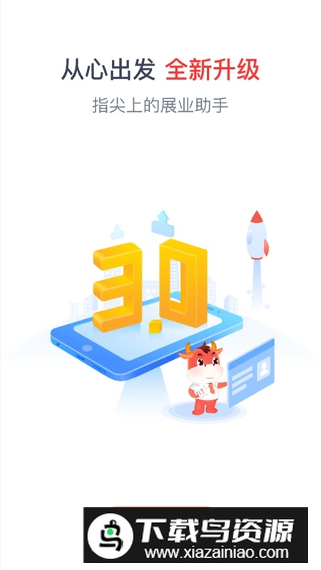 人保e通4.0版本最新版最新版截图5