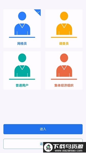 农事直通最新版最新版截图1