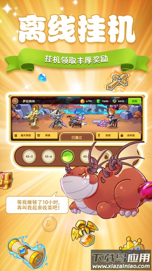 放置奇兵官方下载最新版截图2