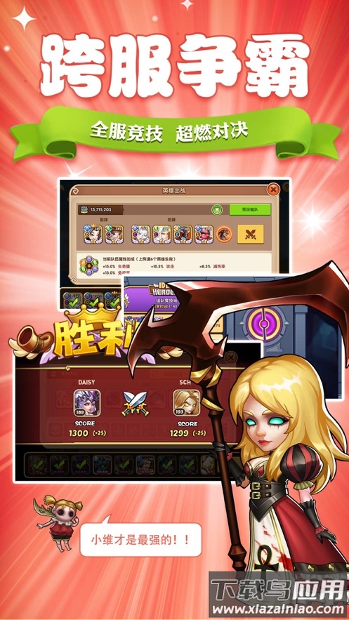 放置奇兵官方下载最新版截图3