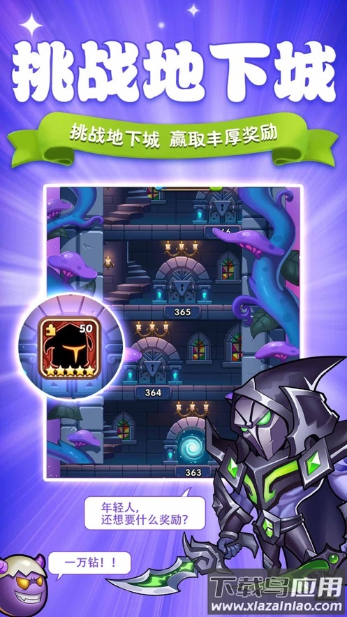 放置奇兵官方下载最新版截图4