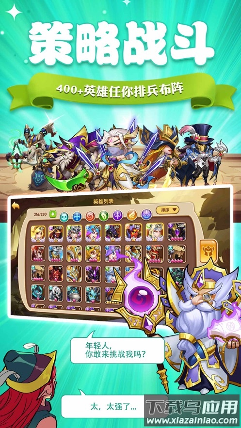 放置奇兵官方下载最新版截图5