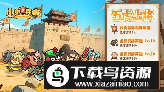 小小兵者游戏官方正版最新版截图1