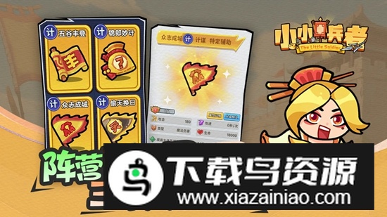 小小兵者游戏官方正版最新版截图3
