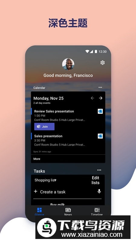 微软桌面APP手机版最新版截图1