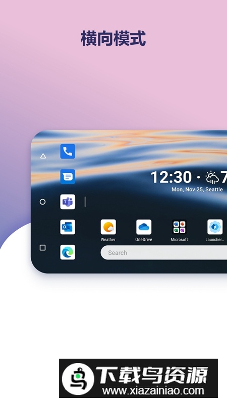 微软桌面APP手机版最新版截图2