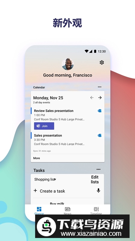 微软桌面APP手机版最新版截图3