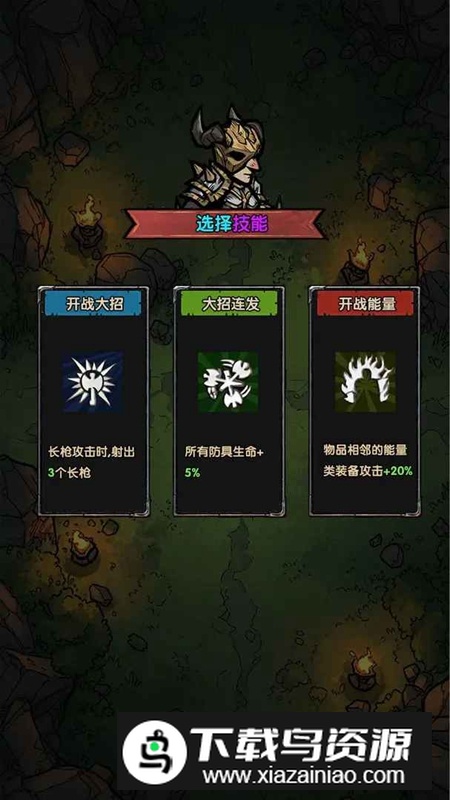 暗黑地下城手游官方正版最新版截图1