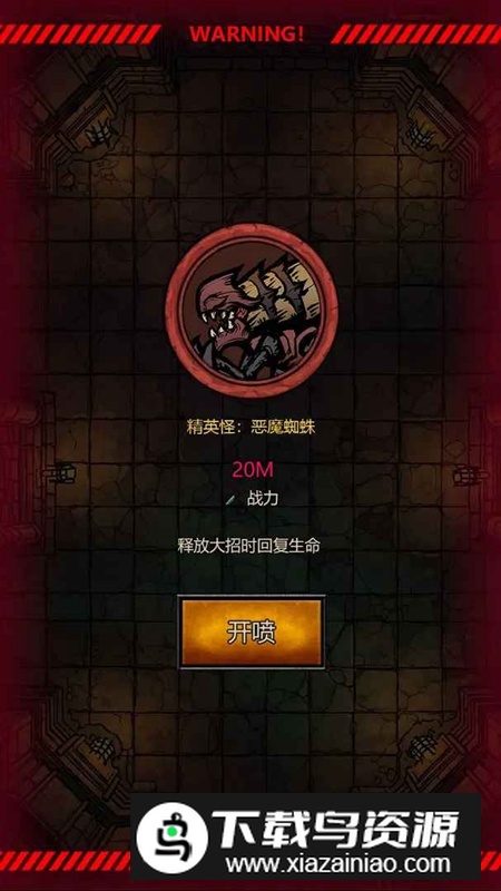 暗黑地下城手游官方正版最新版截图2