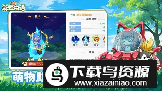 彩虹物语手游官方正版截图2