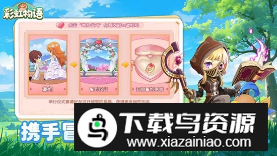 彩虹物语手游官方正版截图3