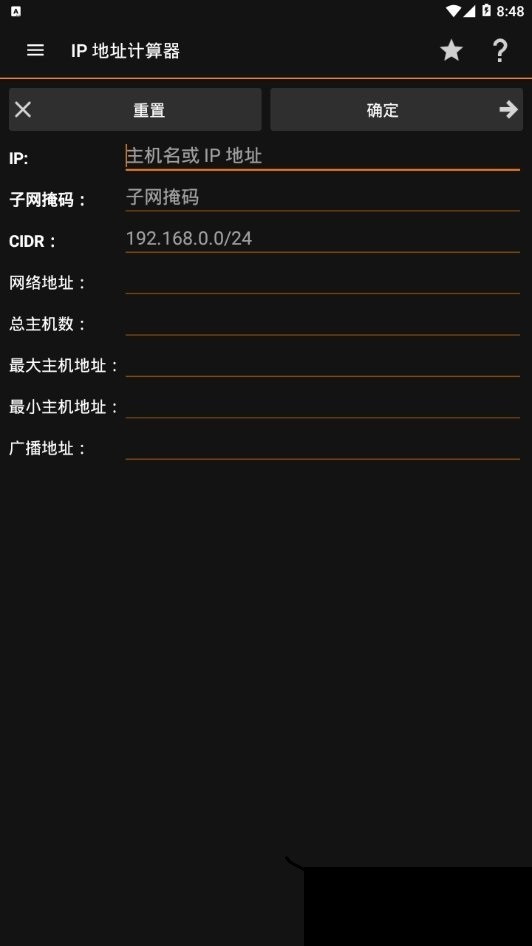 IP Tools最新版本最新版截图2