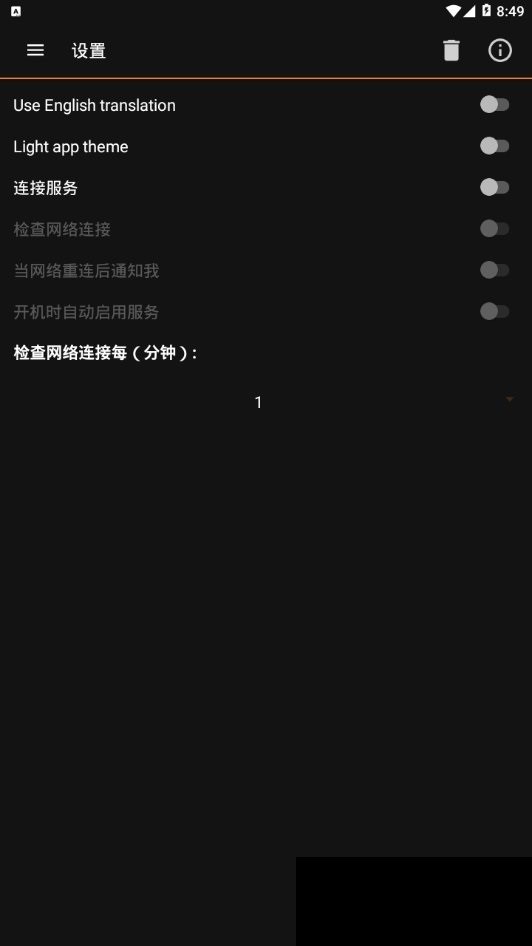 IP Tools最新版本最新版截图3