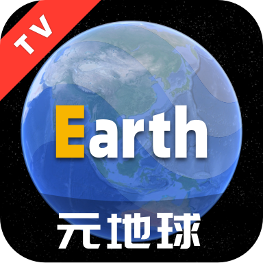 Earth元地球永久免费会员解锁版