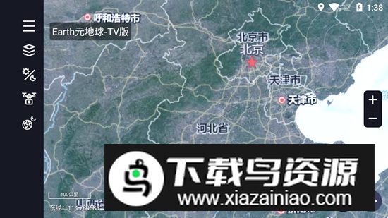 Earth元地球永久免费会员解锁版截图2