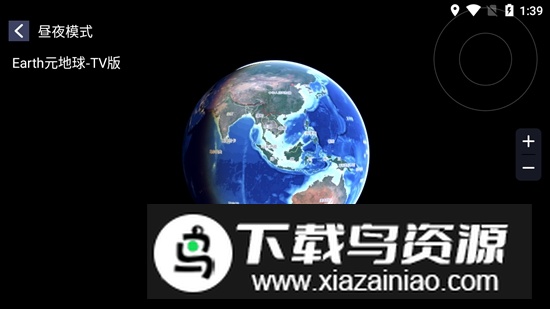 Earth元地球永久免费会员解锁版截图3