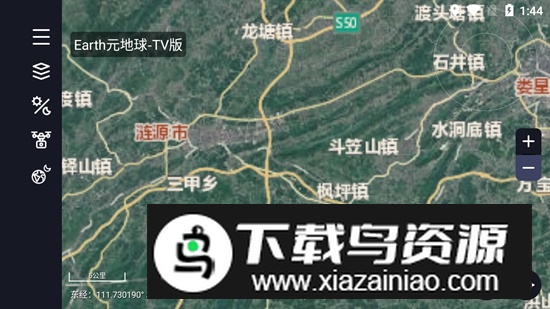 Earth元地球永久免费会员解锁版截图4