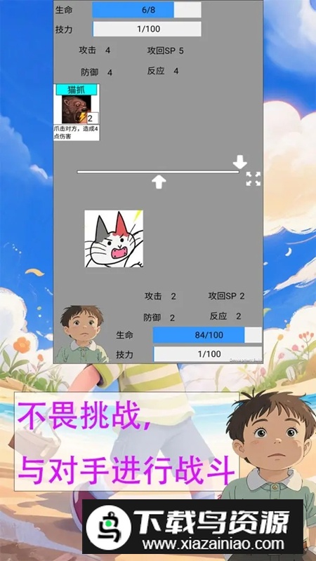 点点人生游戏官方正版最新版截图4