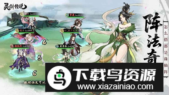 灵剑传说游戏软件V1.0版本截图1