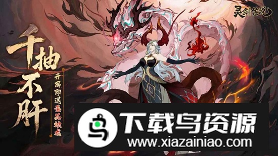 灵剑传说游戏软件V1.0版本截图2