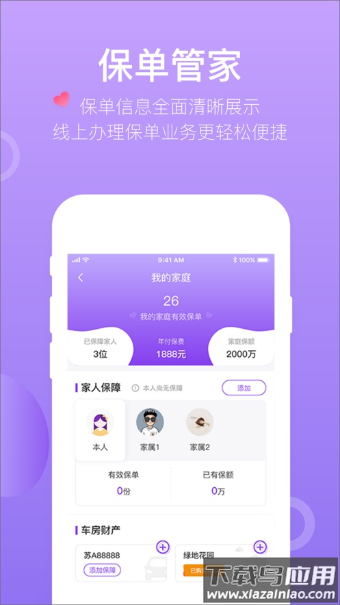 掌上紫金APP最新版截图1