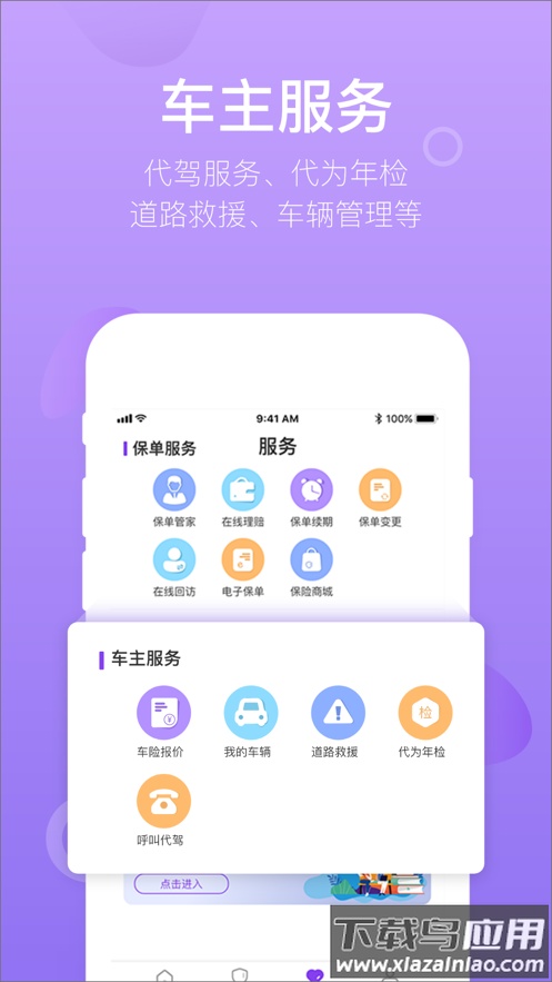 掌上紫金APP最新版截图3