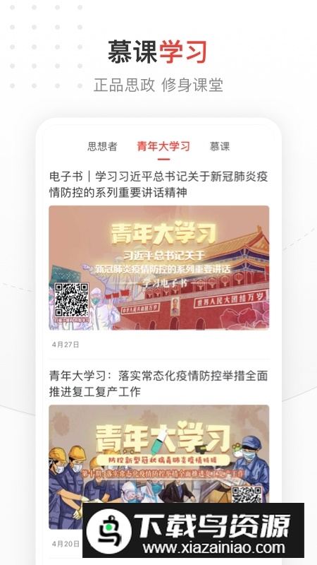 中国青年报电子版2025手机版最新版截图2