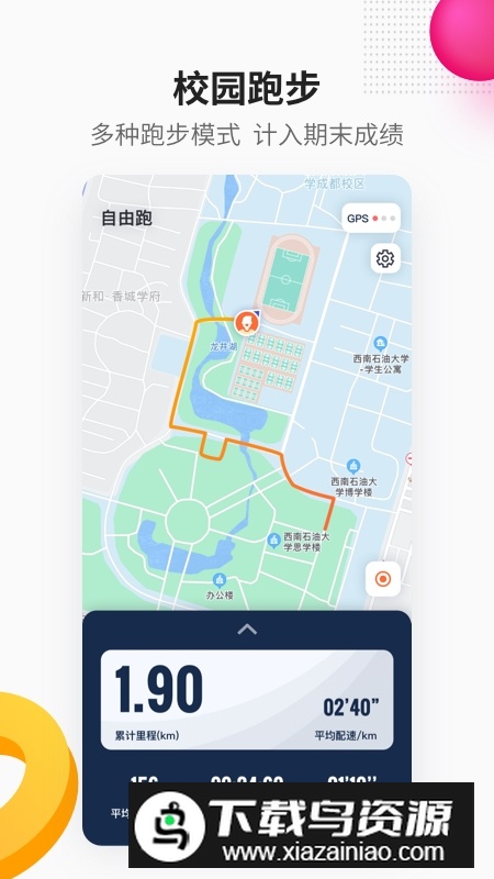 乐健体育手机客户端截图2