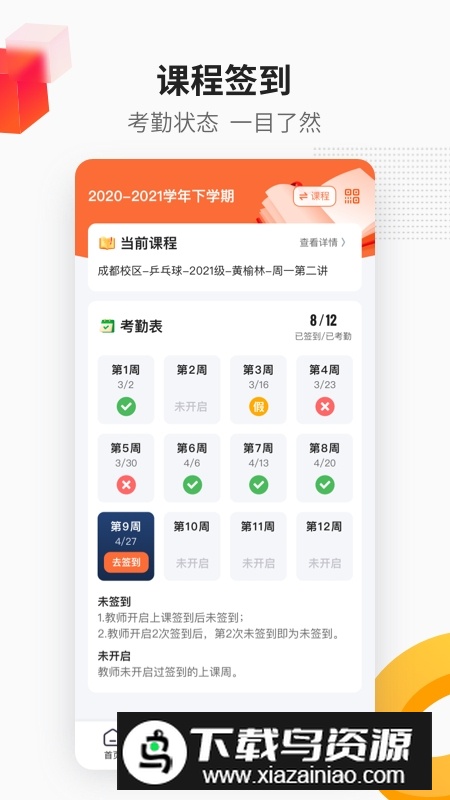 乐健体育手机客户端截图3
