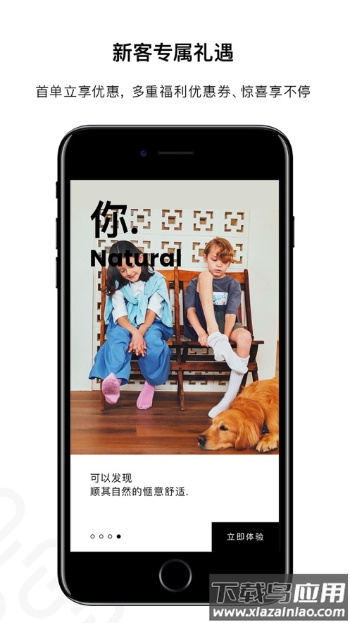 NARUMON-南六门app下载截图2