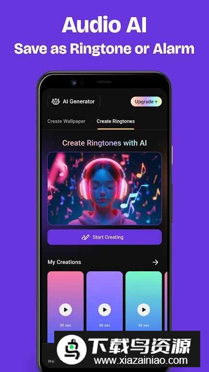 Zedge壁纸铃声集中营官方手机版截图4