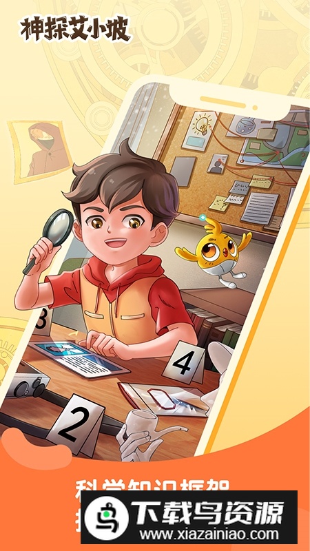 凯叔讲故事安卓最新版截图2