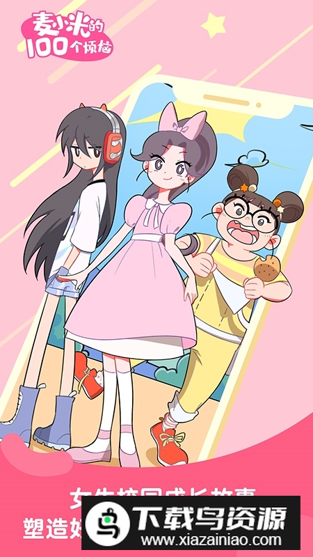 凯叔讲故事安卓最新版截图3