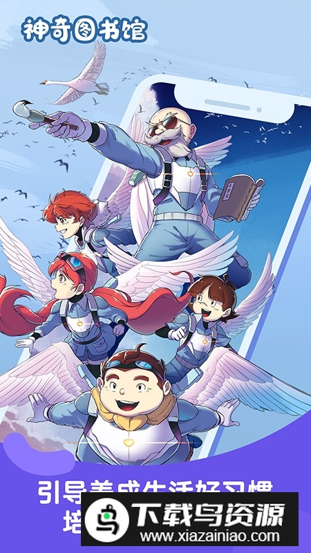 凯叔讲故事安卓最新版截图4