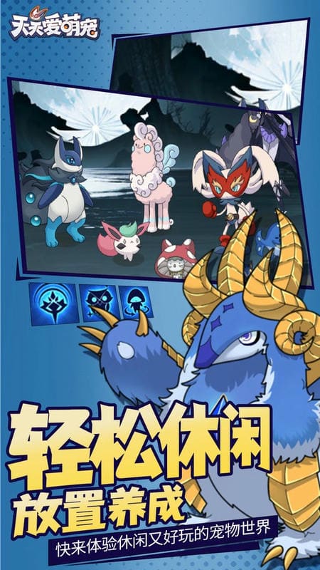 天天爱萌宠最新版最新版截图2