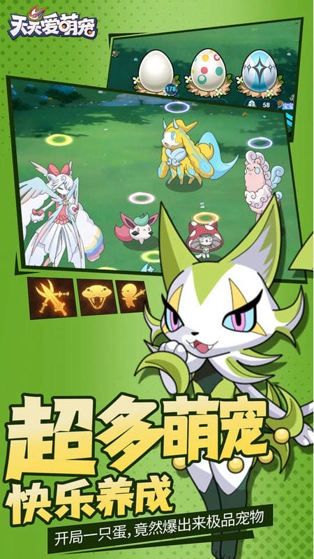 天天爱萌宠最新版最新版截图3