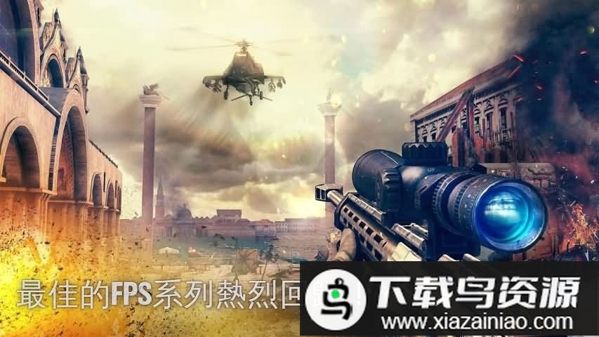 现代战争5眩晕风暴最新版(国际服)截图1