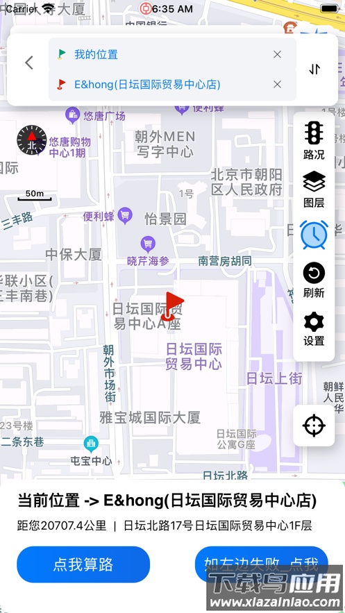 进京通APP最新版截图2