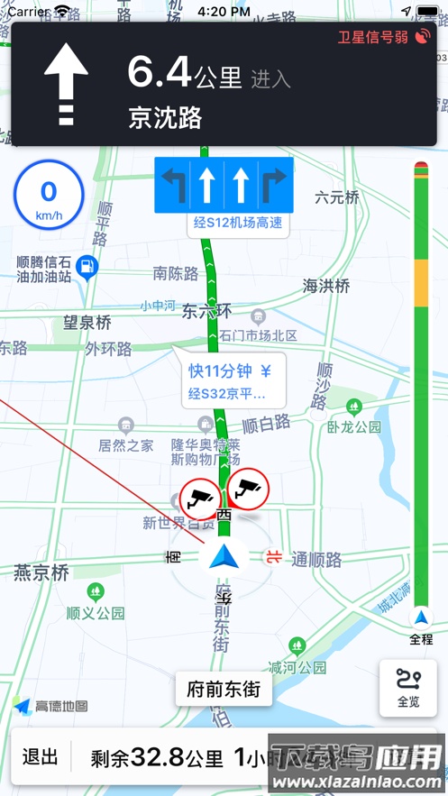 进京通APP最新版截图3