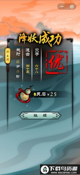 捉妖山海经红包版截图1