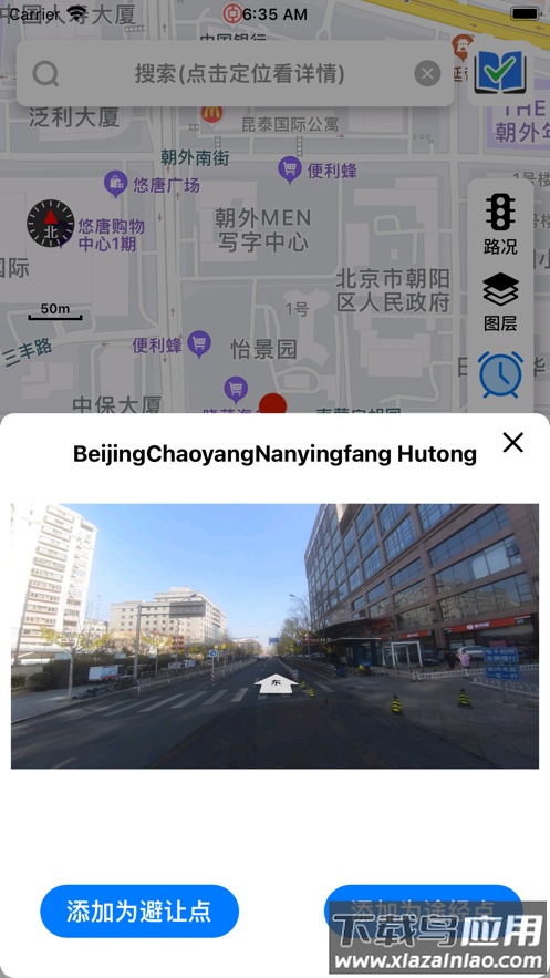 进京通APP最新版截图4