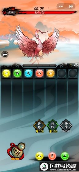 捉妖山海经红包版截图3