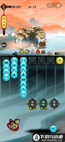 捉妖山海经红包版截图4