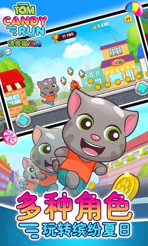 汤姆猫炫跑小游戏最新版截图1