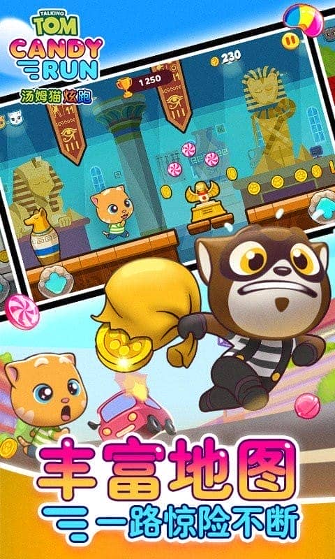 汤姆猫炫跑小游戏最新版截图2